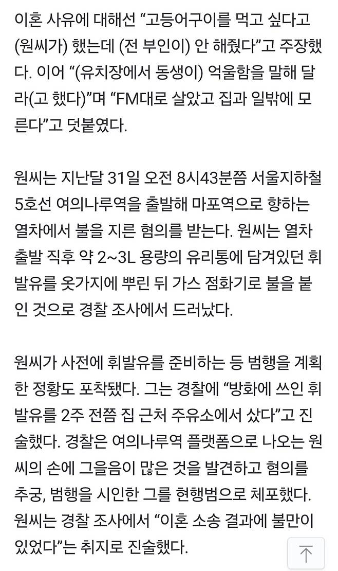 Screenshot_20250604_180101_Chrome.jpg 팸대남이 이렇게 위험하다(아님)