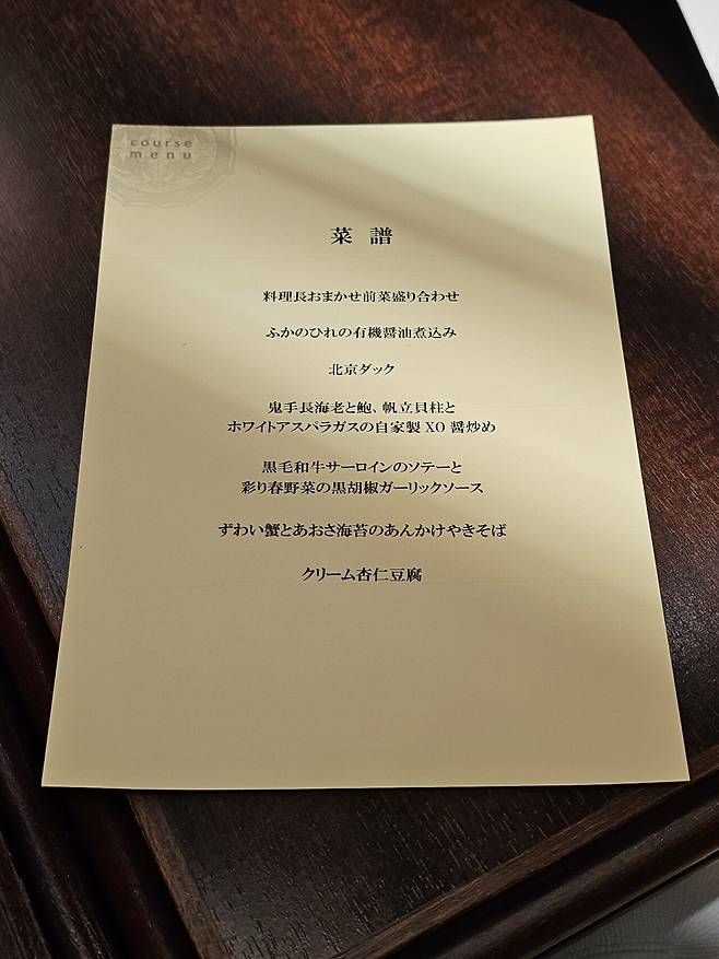 20250531_185153.jpg <도쿄외노자> 장모님과 중식 먹어요.jpg