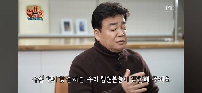 Screenshot_20250604_195320_YouTube.jpg 언론사가 너무 하지 않냐는 백종원