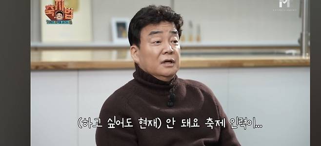 Screenshot_20250604_195344_YouTube.jpg 언론사가 너무 하지 않냐는 백종원