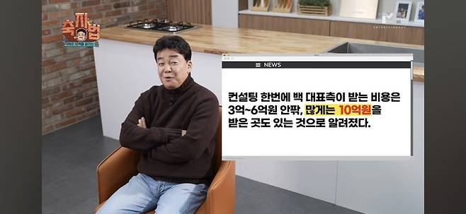 Screenshot_20250604_195355_YouTube.jpg 언론사가 너무 하지 않냐는 백종원