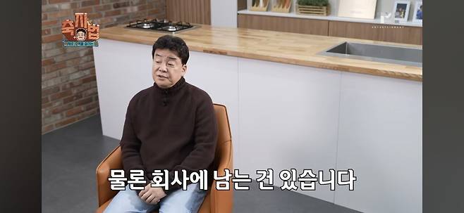 Screenshot_20250604_195720_YouTube.jpg 언론사가 너무 하지 않냐는 백종원