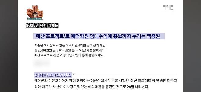 Screenshot_20250604_195933_YouTube.jpg 언론사가 너무 하지 않냐는 백종원