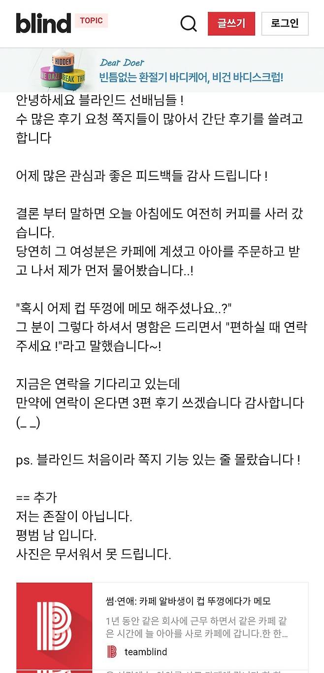 pWgbvP.jpg 블라인드)카페 알바가 컵 뚜껑에 메모 남김 블라인드)카페 알바가 컵 뚜껑에 메모 남김