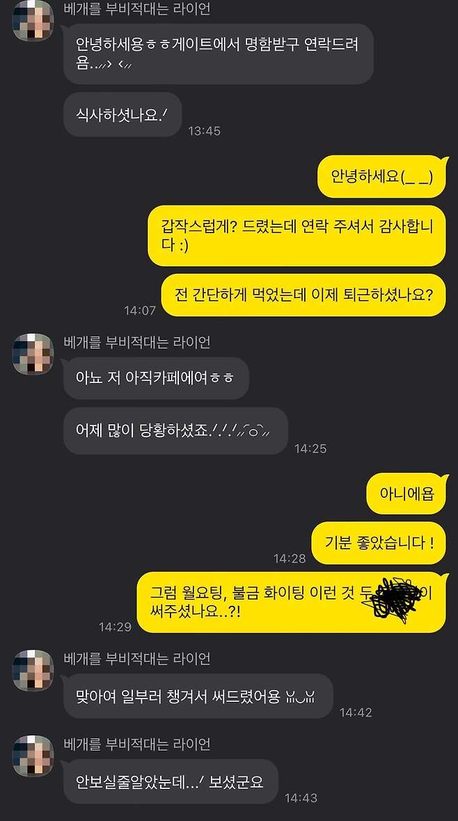 YekWeQ.jpg 블라인드)카페 알바가 컵 뚜껑에 메모 남김 블라인드)카페 알바가 컵 뚜껑에 메모 남김