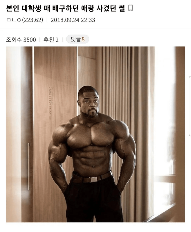 image.png 배구선수 출신 여친과 사귄 찐따.jpg