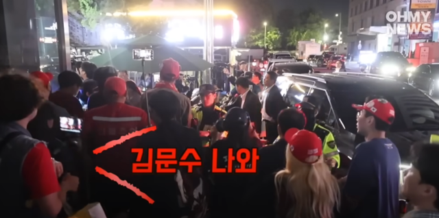 4일 오전 2시쯤 서울 여의도 국민의힘 당사 앞에서 김문수 국민의힘 대선 후보 강성 지지자들이 '대선 패배' 결과에 승복한 김 후보를 비난하고 있다. 유튜브 '오마이TV' 영상 캡처