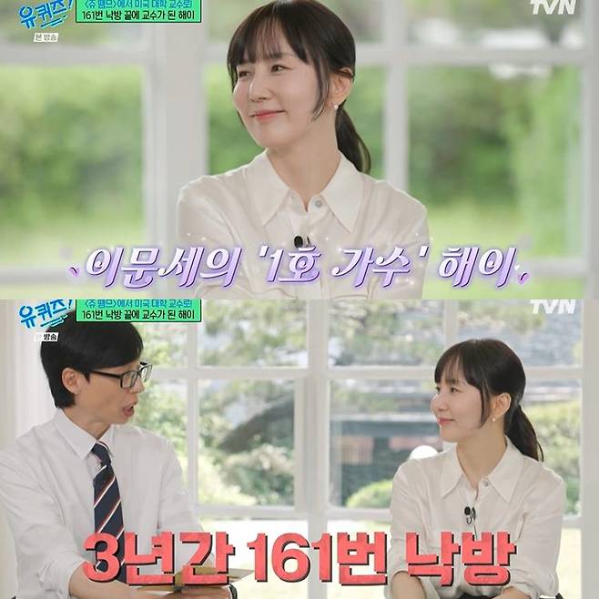 사진= tvN ‘유 퀴즈 온 더 블록’ 방송 캡처. 