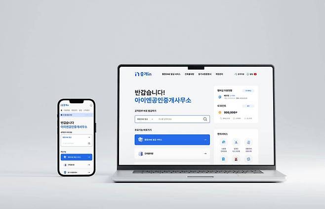 아이엔, 중개 업무 효율화 솔루션 ‘중개in’ 대거 개편 / 출처=아이엔