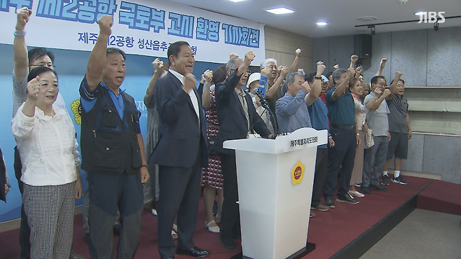 제2공항성산읍추진위원회