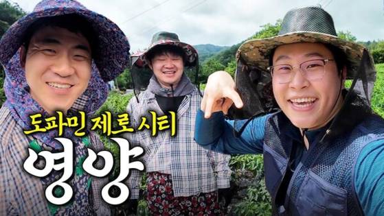 지난해 5월 인기 유튜브 채널 피식대학은 경북 영양편 영상을 올렸는데, 지역 비하 논란 끝에 사과하고 내렸다. 하지만 영양 출신 김슬기씨는 전혀 다른 반응을 보였다. [유튜브 캡처]