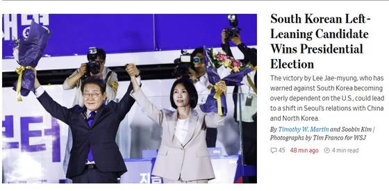 ‘한국 좌파 후보, 대선 승리’ 사진 홈페이지 캡처