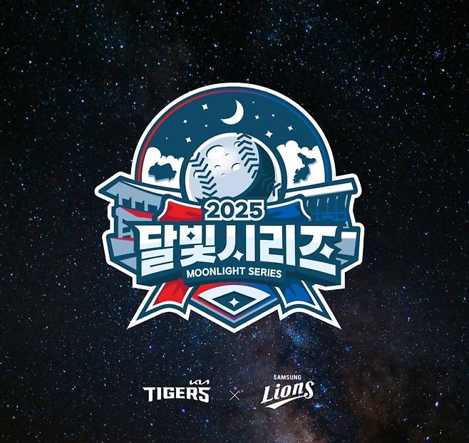 ▲'달빛시리즈' 포스터 [KIA타이거즈]