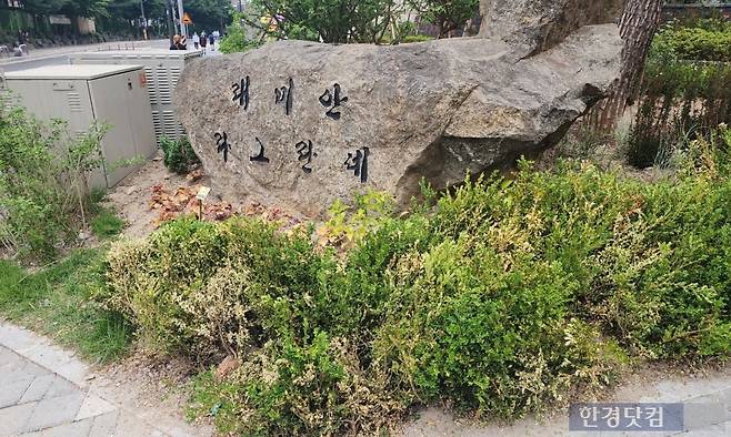 서울 동대문구 이문동 '래미안라그란데'에 설치된 조경석. 사진=오세성 한경닷컴 기자