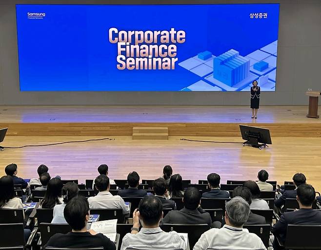 지난달 29일 '채권 Insight 2025, 채권시장과 전략을 말하다'를 주제로 진행된 삼성증권 2분기 'Corporate Finance Seminar'. /사진=삼성증권