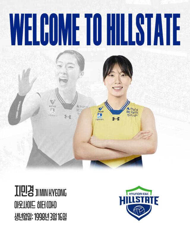 현대건설 지민경./현대건설 SNS