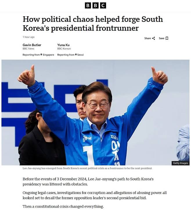 ‘정치적 혼란이 이재명을 어떻게 한국의 대선 후보를 만드는 데 도움이 됐는가’라는 제하의 영국 BBC 방송 기사. [BBC 홈페이지 캡처]