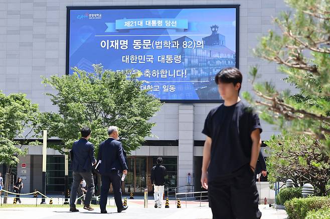4일 서울 동작구 중앙대학교 캠퍼스 내 전광판에 이재명 대통령의 당선을 축하하는 문구가 표시돼 있다. [연합]