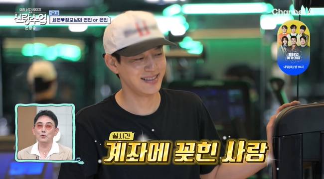 사진=채널A ‘요즘 남자 라이프-신랑수업’ 캡처