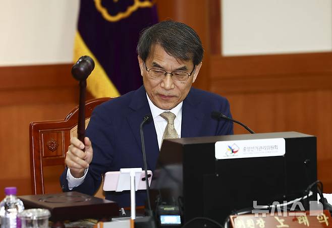 [과천=뉴시스] 김근수 기자 = 노태악 중앙선거관리위원장이 4일 오전 경기 과천시 중앙선거관리위원회 회의실에서 열린 제21대 대통령 당선인 결정 위한 전체 위원회에서 당선인 결정안을 상정하고 있다. 2025.06.04. ks@newsis.com