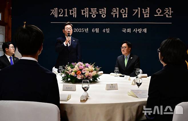 [서울=뉴시스] 국회사진기자단 = 이재명 대통령이 4일 오후 서울 여의도 국회 사랑재에서 열린 제21대 대통령 취임 기념 오찬에 참석해 발언하고 있다. 2025.06.04. photo@newsis.com