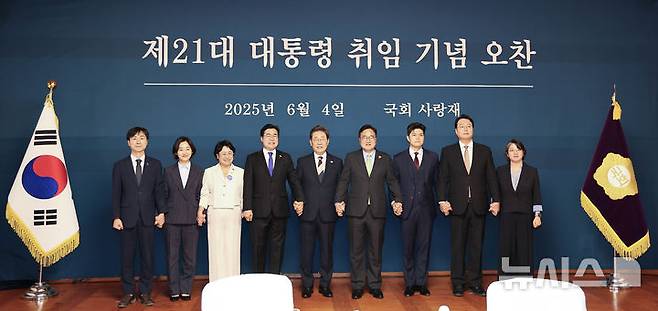 [서울=뉴시스] 국회사진기자단 = 이재명 대통령, 우원식 국회의장을 비롯한 참석자들이 4일 오후 서울 여의도 국회 사랑재에서 열린 제21대 대통령 취임 기념 오찬에 참석해 기념촬영을 하고 있다. 사진 왼쪽부터 한창민 사회민주당 대표, 김재연 진보당 대표, 김선민 조국혁신당 대표 권한대행, 박찬대 더불어민주당 원내대표, 이 대통령, 우 의장, 김용태 국민의힘 비대위원장, 천하람 개혁신당 대표 권한대행 겸 원내대표, 용혜인 기본소득당 대표. 2025.06.04. photo@newsis.com