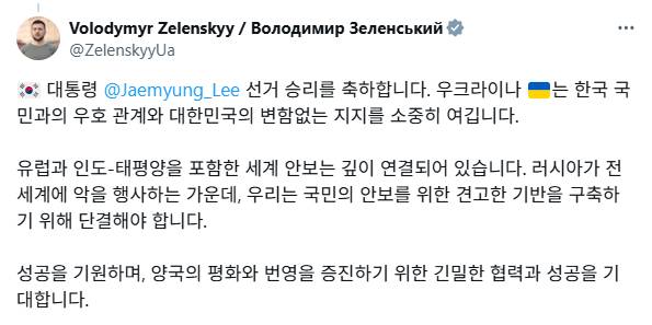 [볼로디미르 젤렌스키 X 캡처]