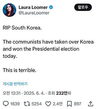 ▲ 미 극우 정치 활동가인 로라 루머가 본인의 'X' 계정에 올린 한국 선거 관련 게시 글. ⓒ로라루머 X계정 갈무리.