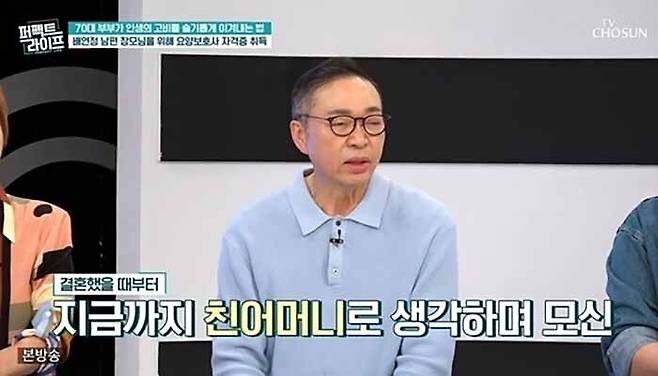 TV조선 ‘퍼펙트라이프’