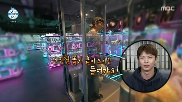 사진= 방송 캡처