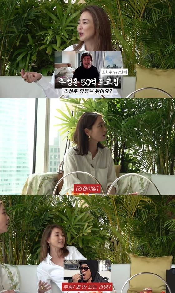 /사진=유튜브 채널 '이민정 MJ' 캡처