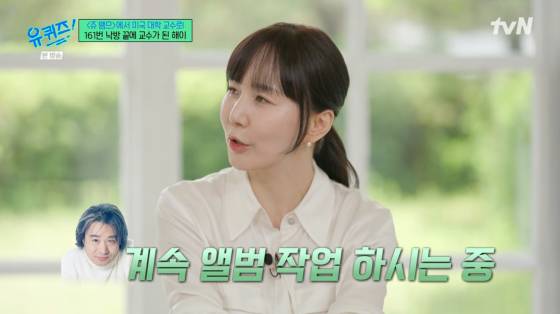 /사진=tvN 방송화면