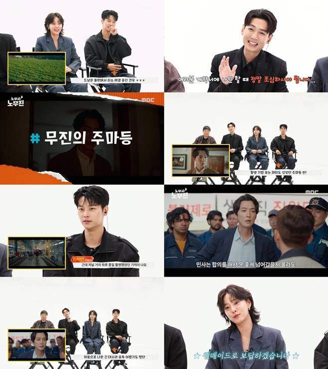 MBC 노무사 노무진, 정경호 설인아 차학연