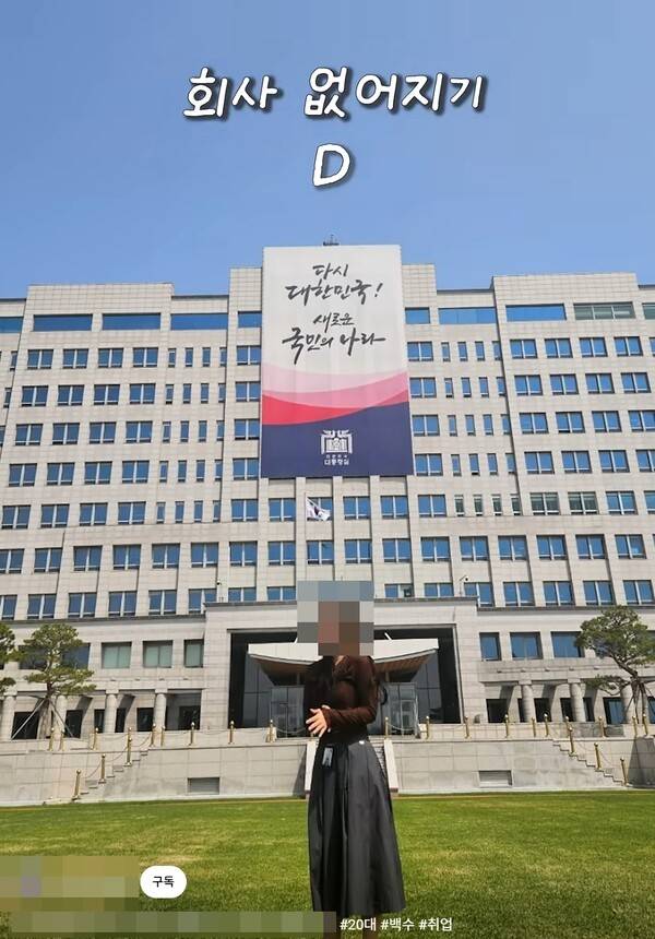 윤석열 대통령실에서 근무했던 전직 공무원의 유튜브 브이로그가 뒤늦게 발견돼 논란이 되고 있다. 사진=전직 공무원이 운영했던 유튜브 C 채널 캡처