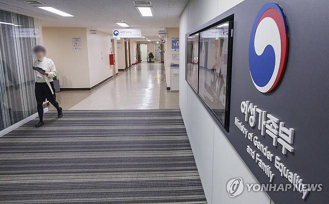 여성가족부 [연합뉴스 자료사진]