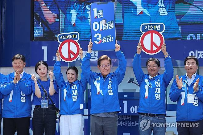 "1번 이재명 3표 더" [연합뉴스 자료사진]