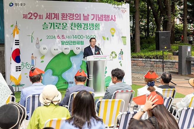 지난해 환경의날 기념식에 참석한 최호권 영등포구청장 [서울 영등포구 제공. 재판매 및 DB 금지]