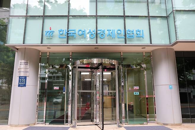 한국여성경제인협회 [한국여성경제인협회 제공. 재판매 및 DB 금지]