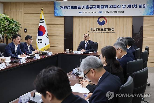 개인정보보호위원회  [연합뉴스 자료사진]