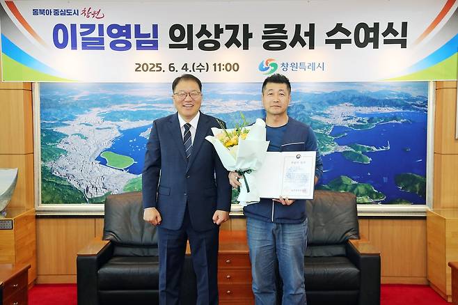 의상자 증서 수여식 [창원시 제공. 재판매 및 DB 금지]