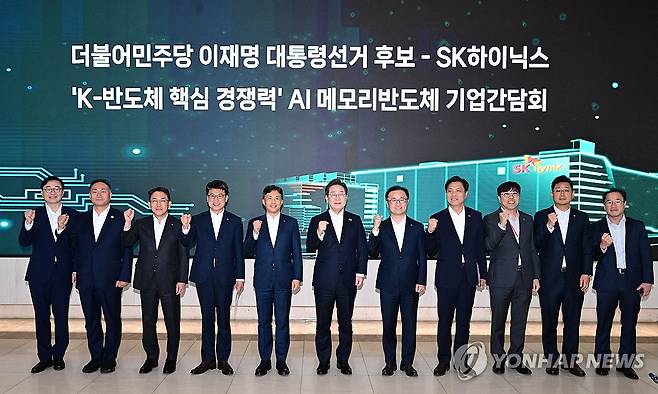 SK하이닉스 찾은 이재명 대선 후보 (서울=연합뉴스) 더불어민주당 이재명 대선 후보가 28일 경기도 이천시 SK하이닉스 이천캠퍼스에서 열린 AI 메모리반도체 기업간담회에서 곽노정 SK하이닉스 CEO 등 참석자들과 함께 기념촬영을 하고 있다. 2025.4.28 [국회사진기자단] ondol@yna.co.kr