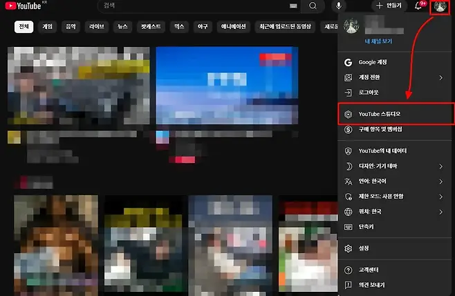 KR YouTube 검색  만들기 9 전체 게임 음악 라이브 뉴스 팟캐스트 믹스 야구 애니메이션 최근에 업로드된 동영상 새로운 내 채널 보기 Google 계정 IQ 계정 전환 로그아웃 YouTube 스튜디오 구매 항목 및 멤버십  YouTube의 내 데이터 D 디자인 기기 테마  ZA 언어 한국어  제한 모드 사용 안함  위치 한국  단축키 설정  고객센터 의견 보내기