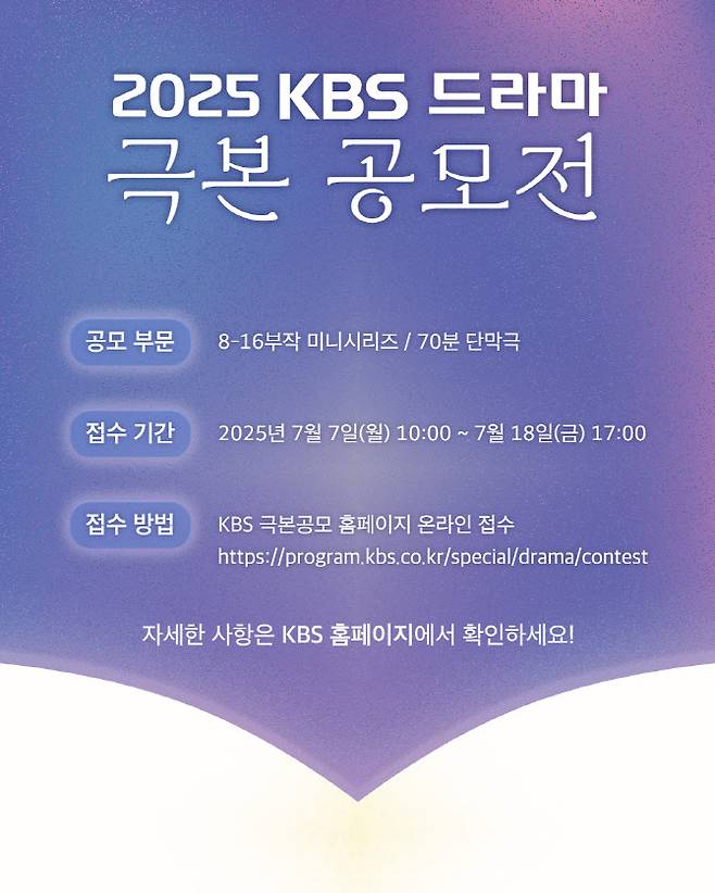 (사진=KBS)