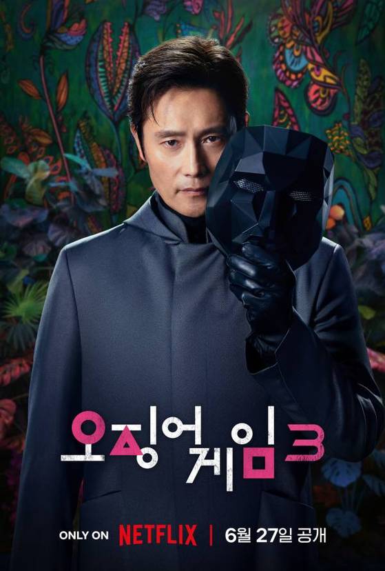 '오징어 게임' 시즌3