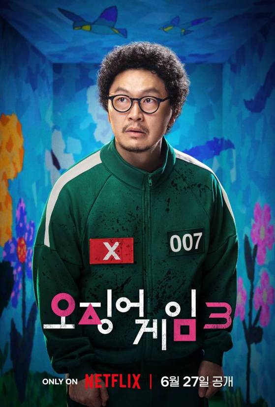 '오징어 게임' 시즌3