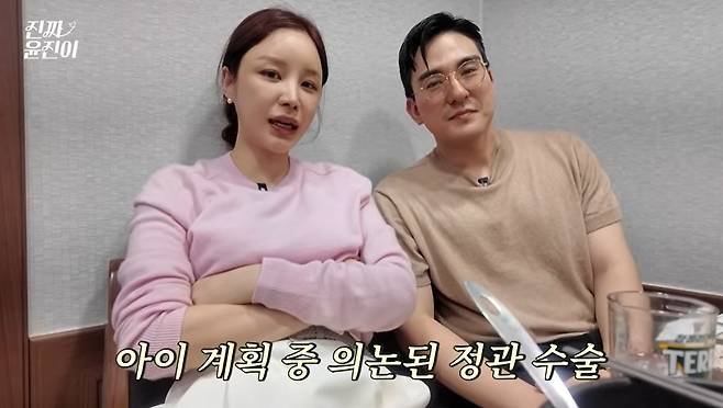 (유튜브 채널 '진짜 윤진이' 갈무리)