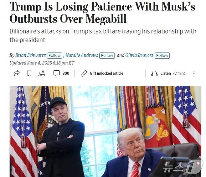 해당 기사 - WSJ 갈무리