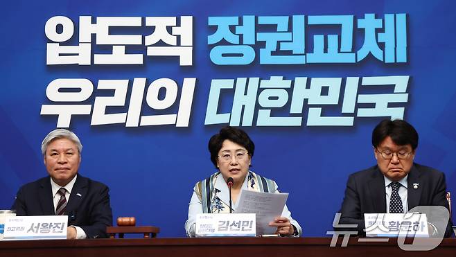 김선민 조국혁신당 대표 권한대행이 14일 오전 서울 여의도 국회에서 열린 최고위원회의에서 모두 발언을 하고 있다. 오른쪽부터 황운하 원내대표, 김 권한대행, 서왕진 최고위원. 2025.4.14/뉴스1 ⓒ News1 김민지 기자