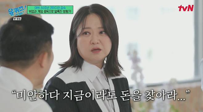 (tvN 예능 프로그램 '유 퀴즈 온 더 블럭')
