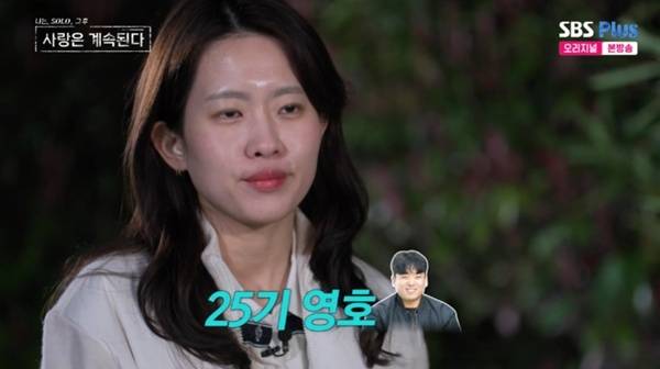 ENA·SBS플러스 '나는 SOLO, 그 후 사랑은 계속된다' 캡처